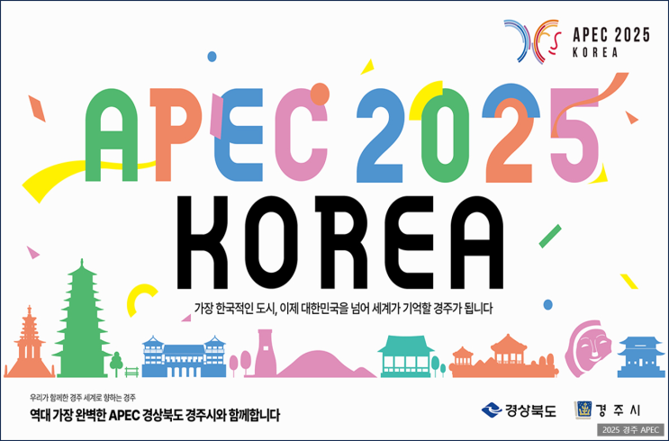 이 대통령, 트럼프.<b>시진핑</b> 포함 <b>APEC</b> 20개국 정상에 경주 <b>초청</b>... 