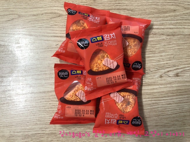 CJ 햇반 스팸 김치 주먹밥 더 맛있게 먹기