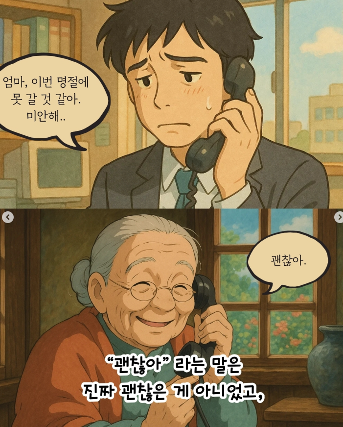  부모님이 말하지 못하는 속마음