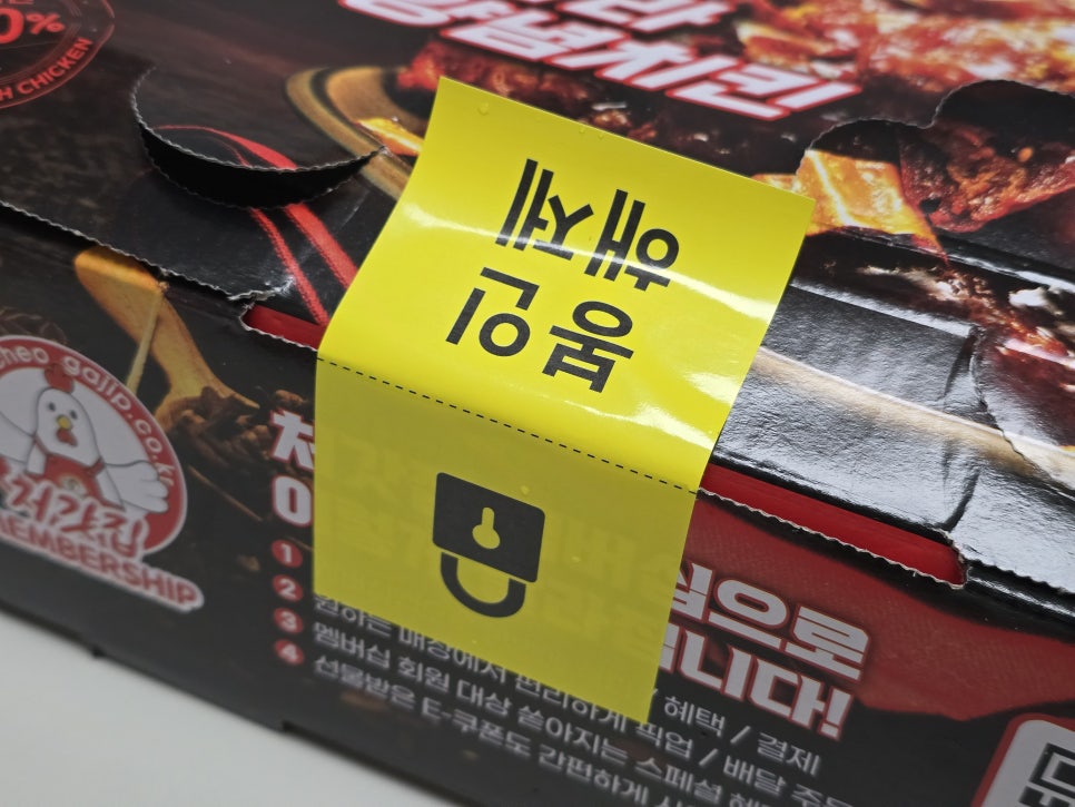 처갓집양념치킨 중동점 사진 2