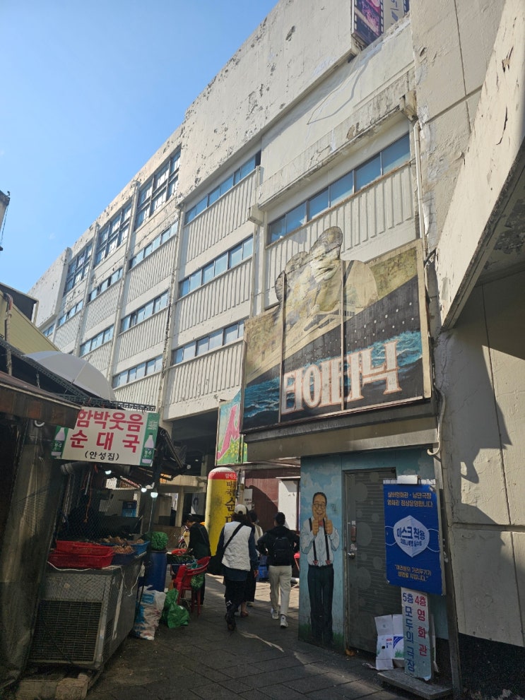  장수 삼계탕. 보자기 포장법. 대학로 연극