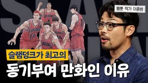  유튜브 채널 추천 - 이종범의 스토리 캠프