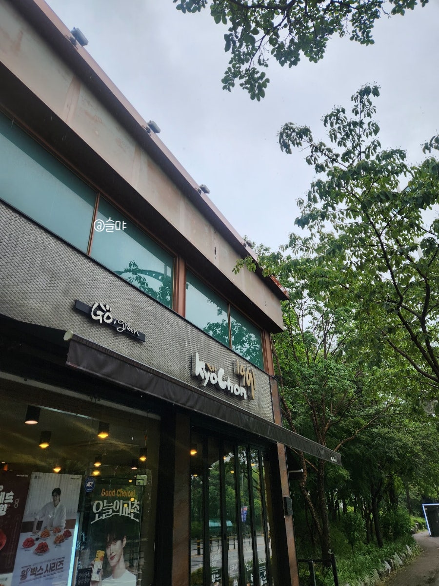 교촌치킨 신창점 사진 1