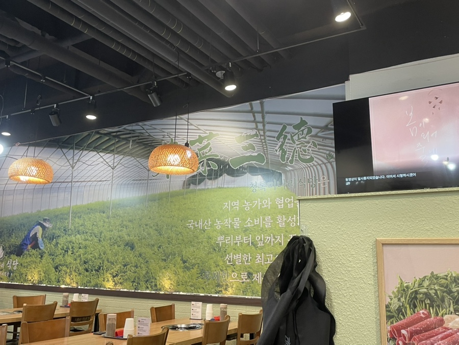 청록미나리식당 가평현리점 사진 1
