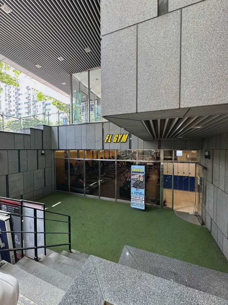  [헬스장리뷰] 에프엘짐 강남구청점, 체형 맞춤형 PT 수업과 문화비 소득 공제를 경험한 강남구청 헬스장