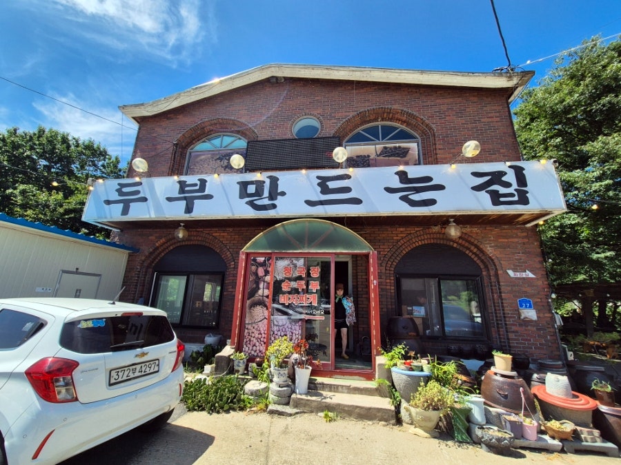 옛골가든 사진 2