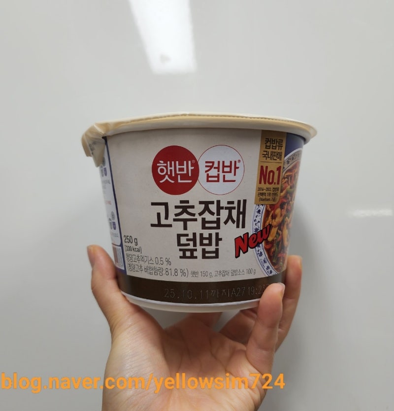 햇반컵반 "고추잡채덮밥"