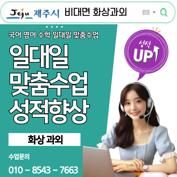  제주시 화상과외로 막히던 문제 접근법이 바뀌었어요.