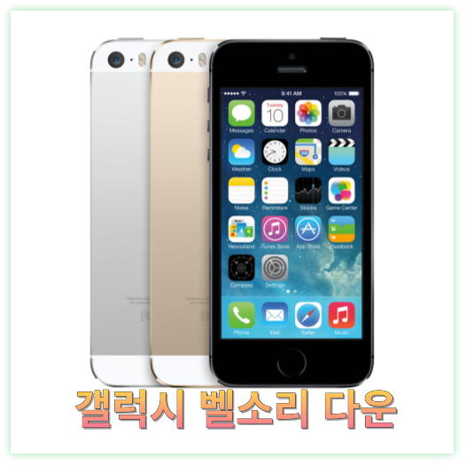 갤럭시 벨소리 다운 방법 무료로 원하는 노래 설정까지 완벽 가이드