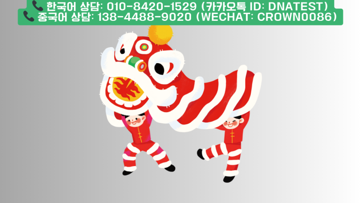  중국 무범죄증명서(无犯罪记录证明) – 누구나 안전하게 발급받는 방법!