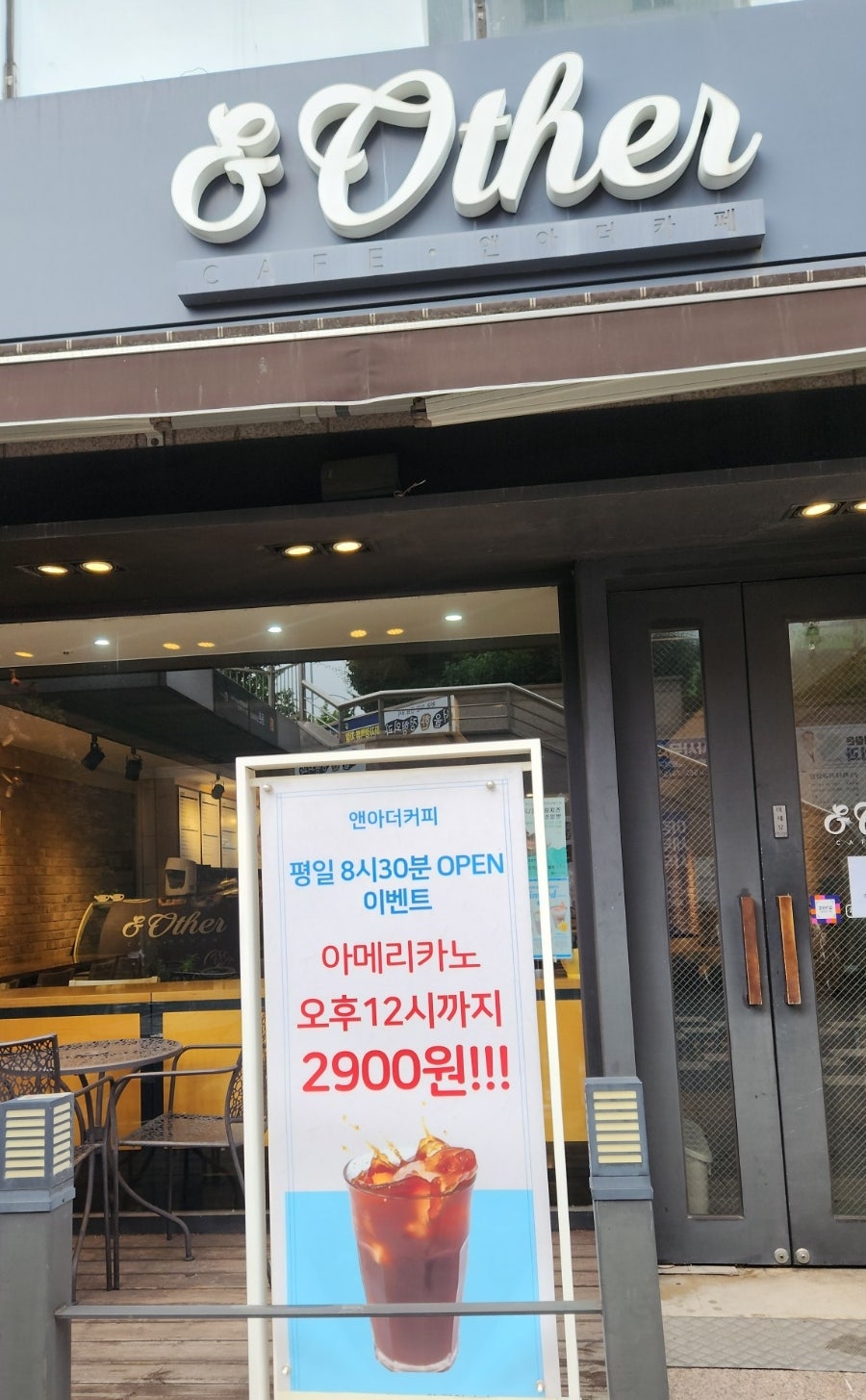 앤아더 사진 1