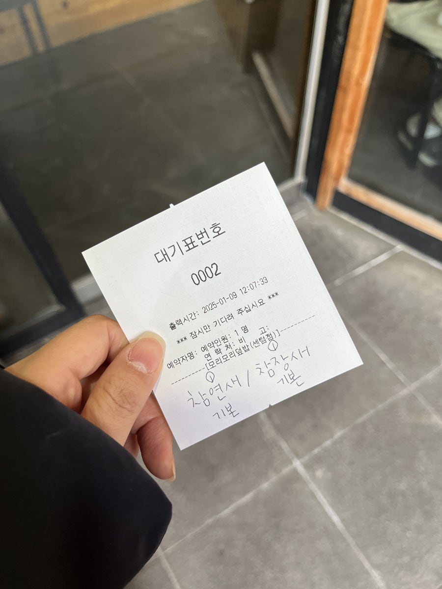 모리모리덮밥 센텀점 사진 6