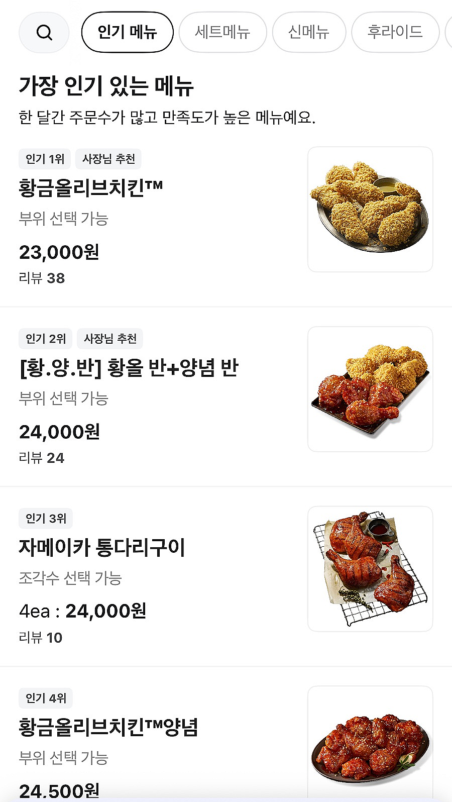 BBQ 김포마산점 사진 1