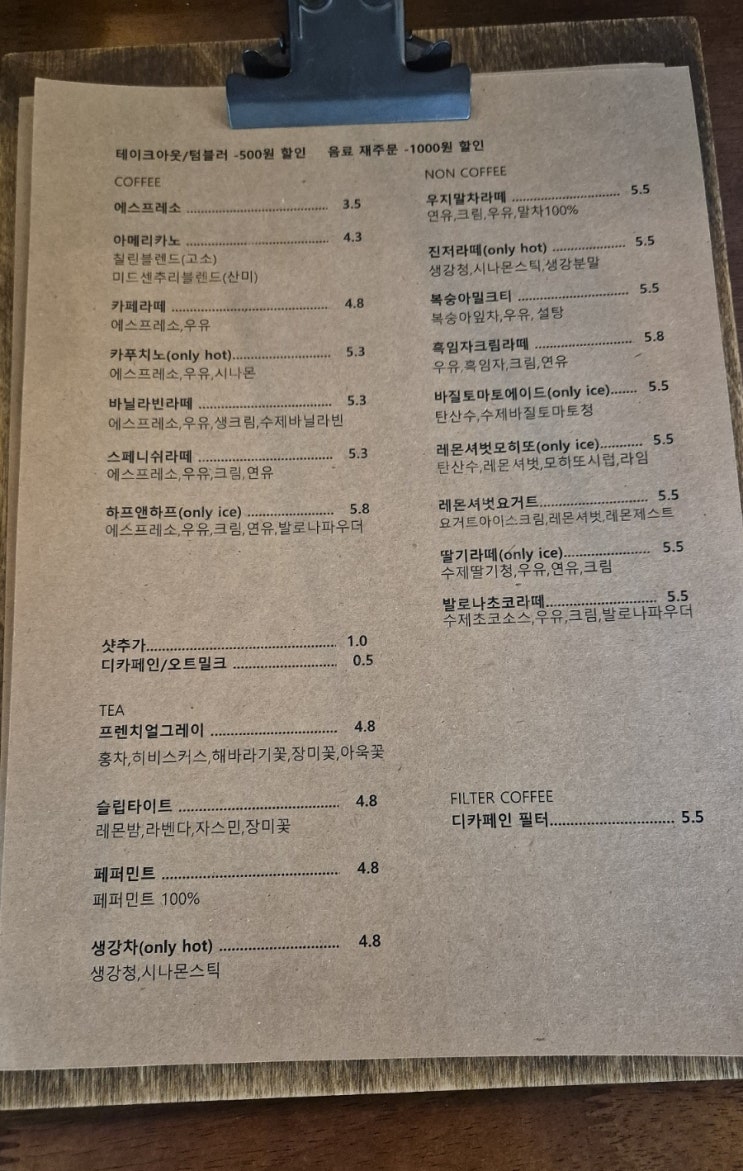  전주 신시가지 카페 리포소커피 복숭아 밀크티