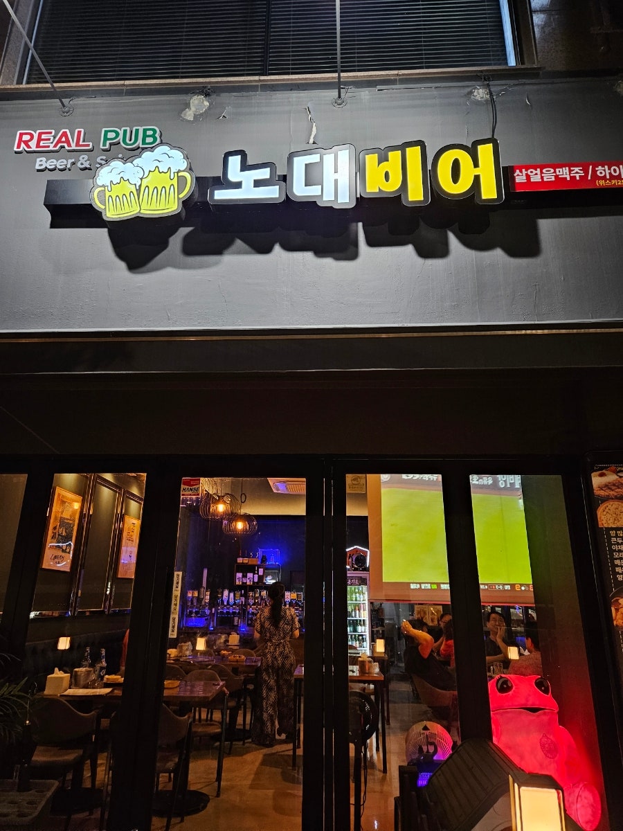 노대비어 사진 1