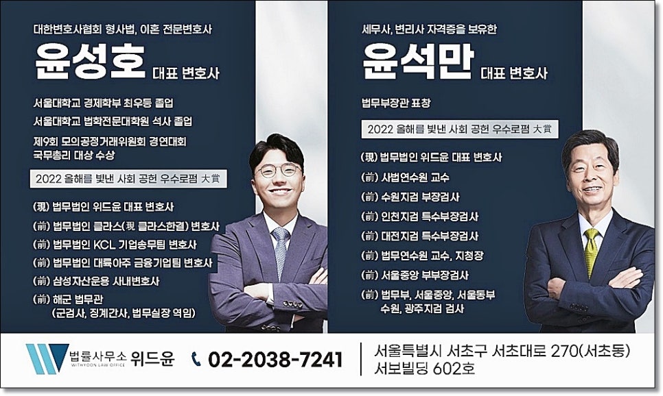 서초성범죄변호사 법률상담은 관련 사진