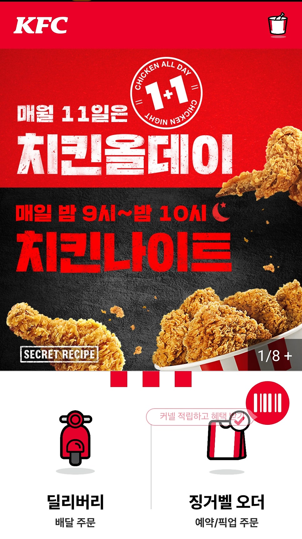 KFC 철산역점 사진 2