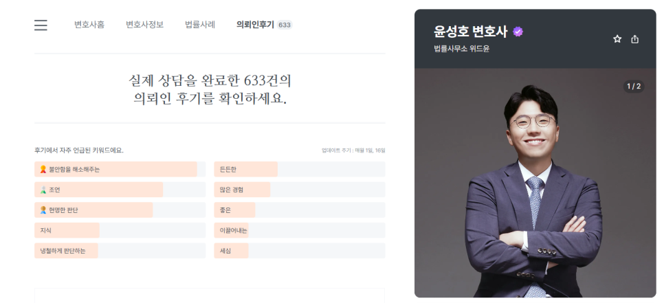 서초성범죄변호사 법률상담은