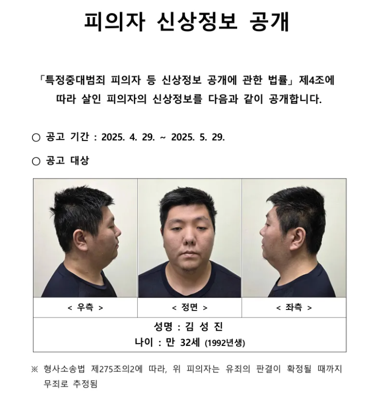 사형 구형】서울 <b>강북구</b> 흉기난동, <b>여성살해</b>, 추모소 난동까지