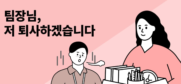 퇴사하고 1년,자유는 행복일까 불안일까?그 사이에서 흔들린 내 마음의 이야기