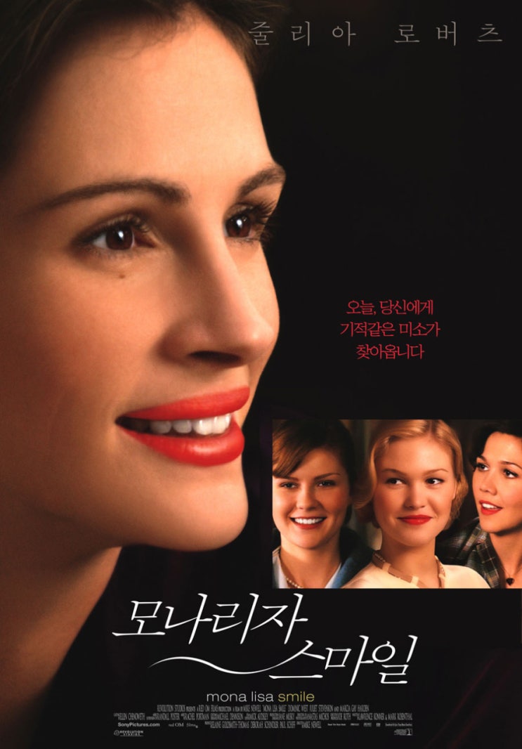  영화 모나리자 스마일 (Mona Lisa Smile 2003)