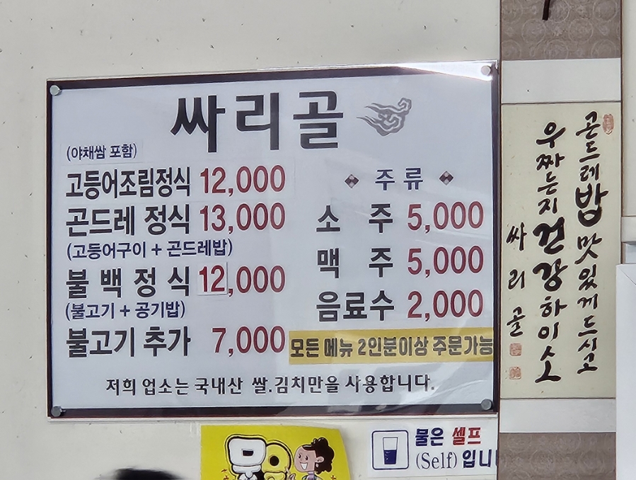 싸리골 사진 4