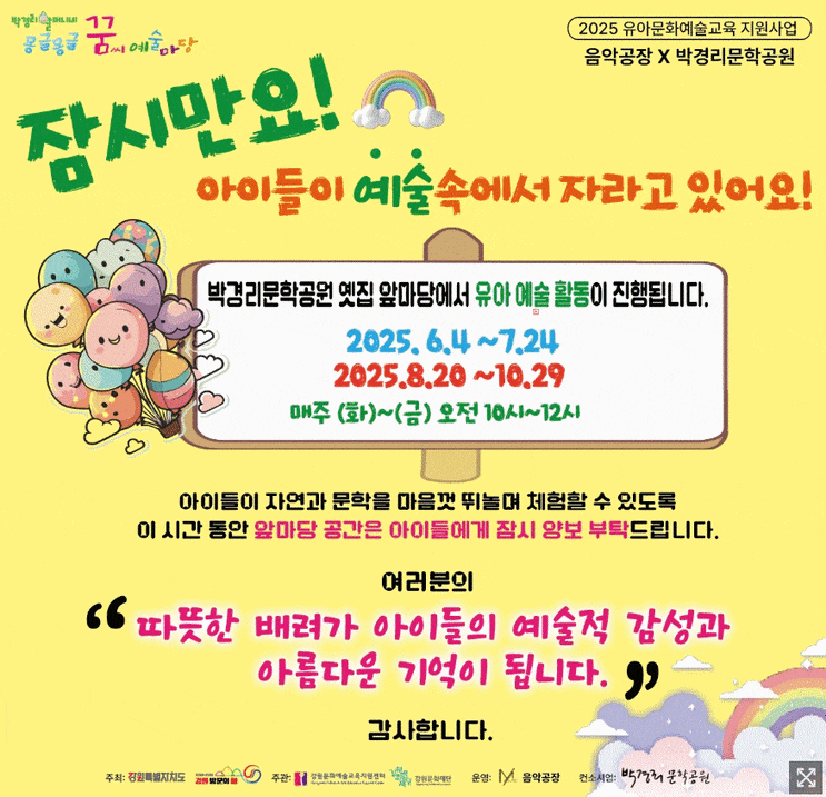  2025년 유아맘을 위한 추천 교육 프로그램 총정리!