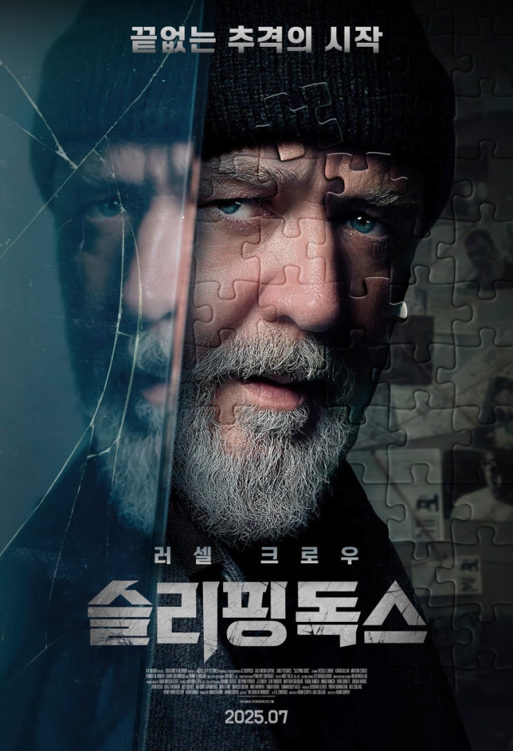  슬리핑 독스 영화 정보｜기억과 진실을 쫓는 추격 스릴러 리뷰 및 소개 (2025)_무비포인트