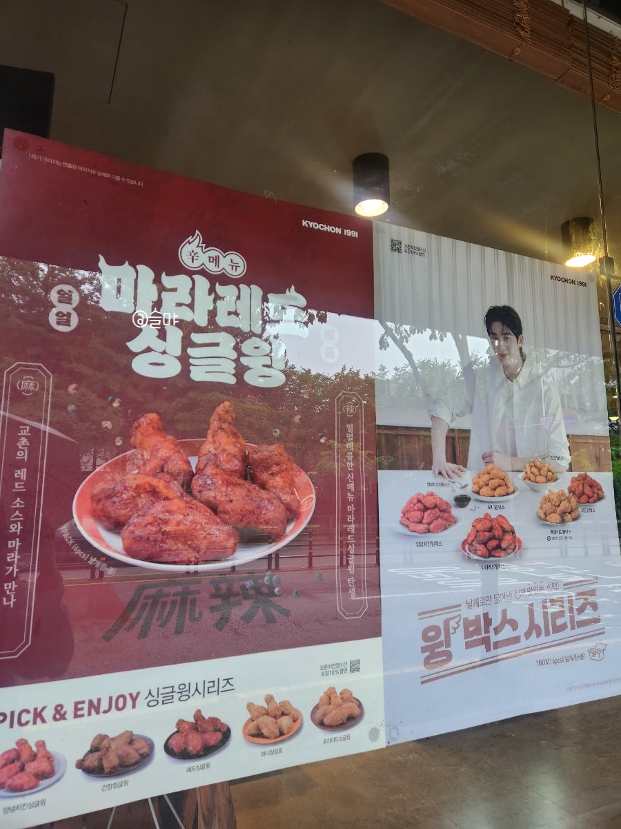교촌치킨 신창점 사진 2