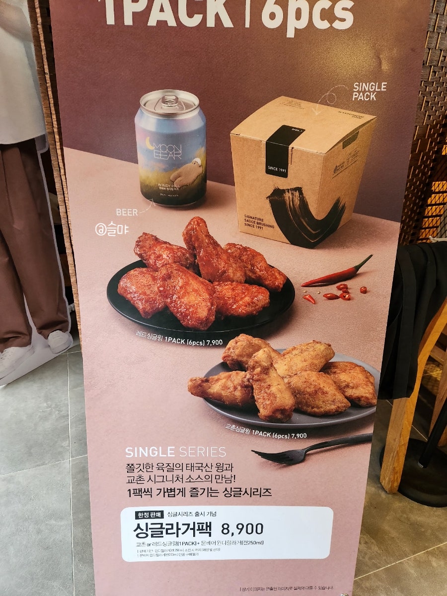 교촌치킨 신창점 사진 6