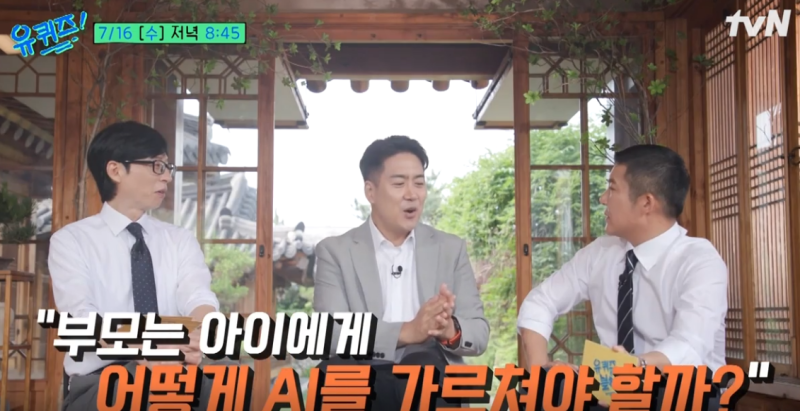 유퀴즈 뇌과학자 장동선 나이 프로필, 노벨상 사관학교 출신 ai 뇌과학, 그게 대체 뭐길래? 302....