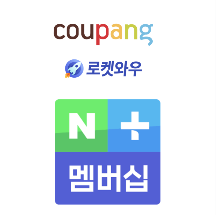  쿠팡 와우 vs 네이버 플러스 멤버십! 직접 써보고 비교한 리얼 후기