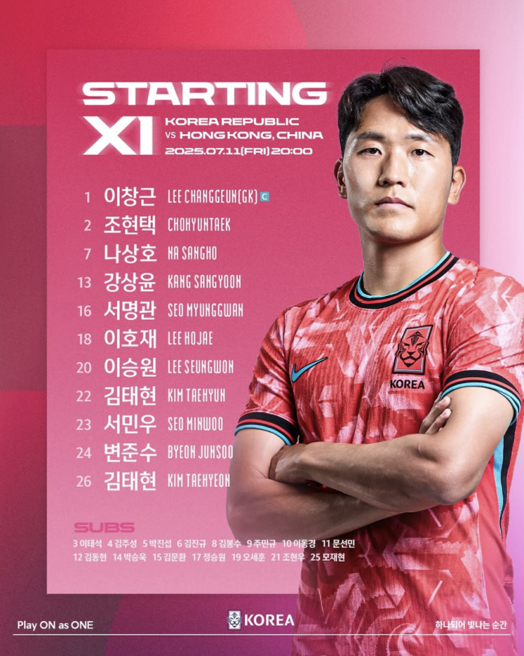 한국 일본 축구 일정 중계 역대 전적 <b>한일전</b> <b>선발</b> 라인업 피파... 