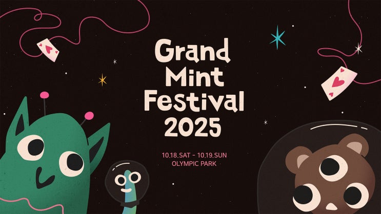  2025 그랜드민트페스티벌 그민페 티켓팅 1차 라인업 정보