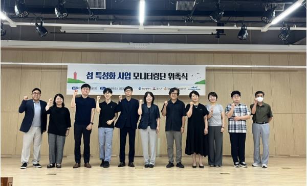 인천관광공사, 섬 특성화사업 전문가 모니터링단 위촉 및 본격 운영 돌입