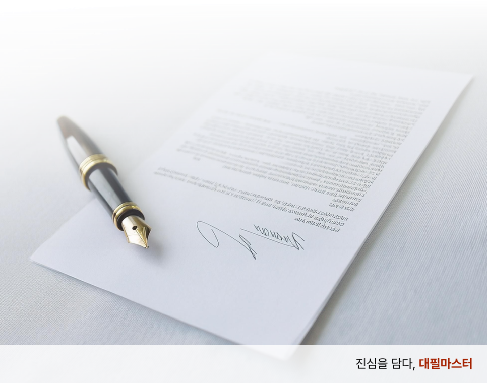 사기죄 반성문 대필 가격(금액)부터 쓰는 법, 예시 요약했습니다 관련 사진