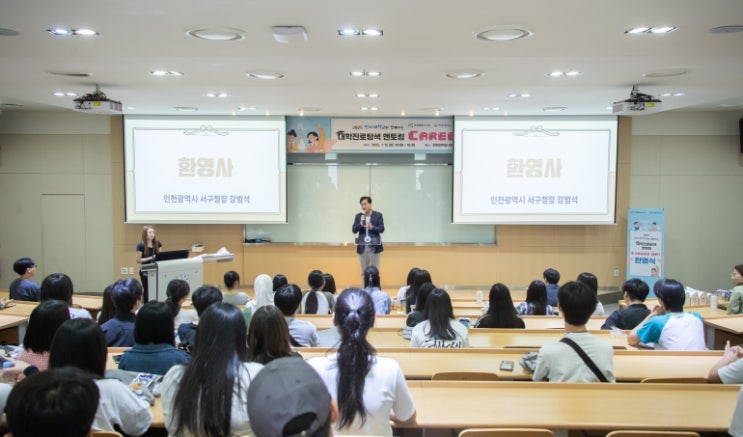 인천 서구, 인하대와 함께 ‘진로탐색 멘토링’ 개최