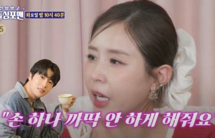 <b>신지</b> 문원과 끝까지 결혼 밀어... 문원 딸 재산 <b>상속 논란</b>까지..... 