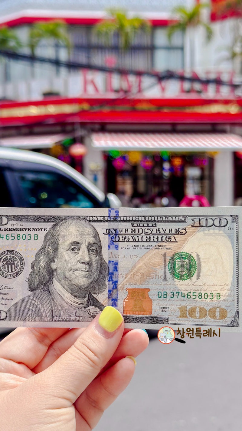 나트랑 환전 100달러 vs 5만원 김청 김빈 환전소 어디가 유리할까? : 네이버 블로그