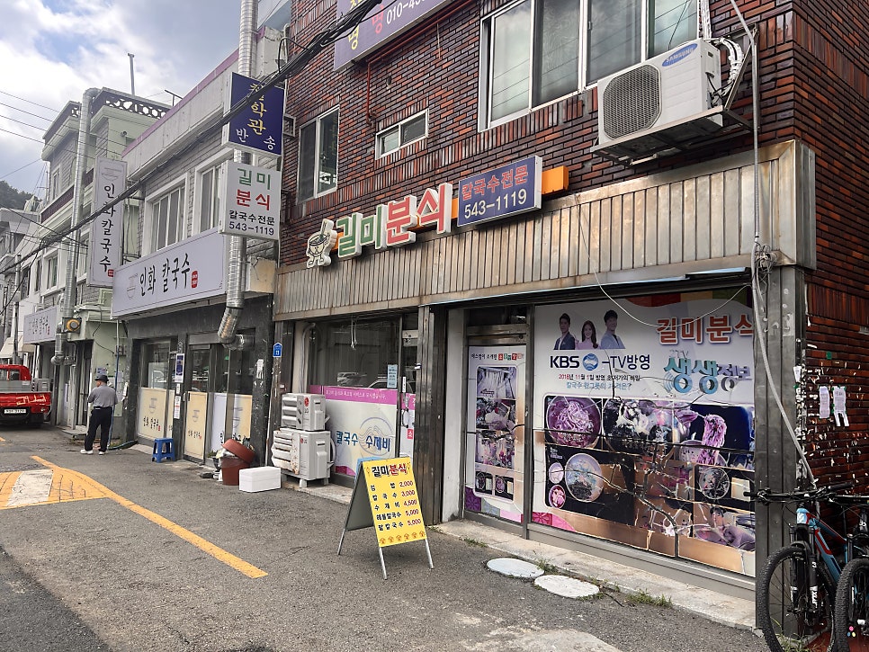 길미분식 사진 1