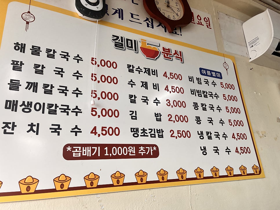 길미분식 사진 3