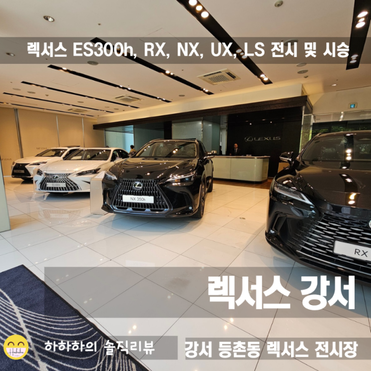  강서렉서스 전시장 시승 및 상담가능한 매장탐방과 LX700h