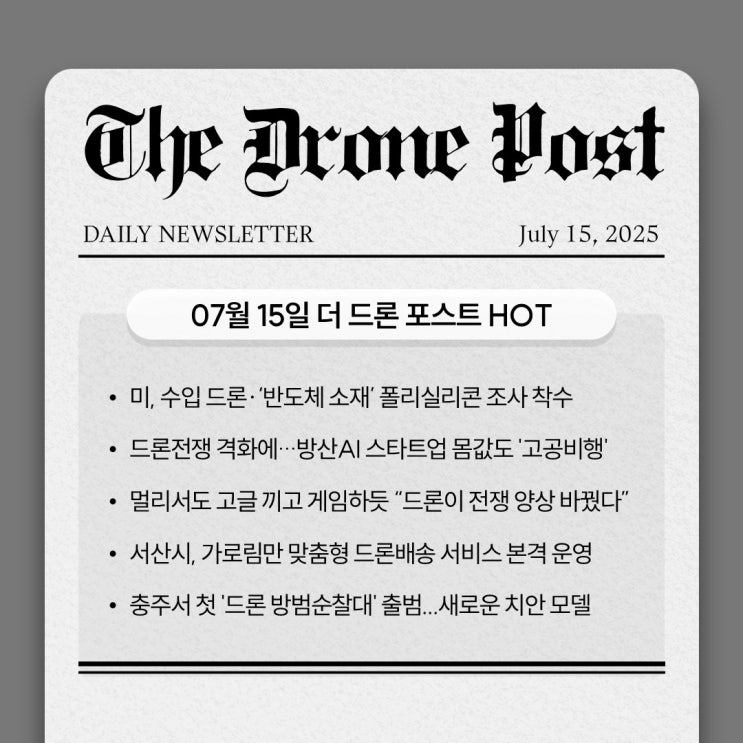 소재’ <b>폴리실리콘</b> 조사 착수···<b>관세</b> 수순? (25.07.15... 