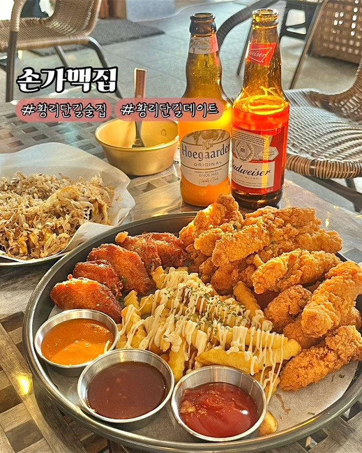  경주 황리단길술집 손가맥집 분위기좋은 야장 맥주 맛집