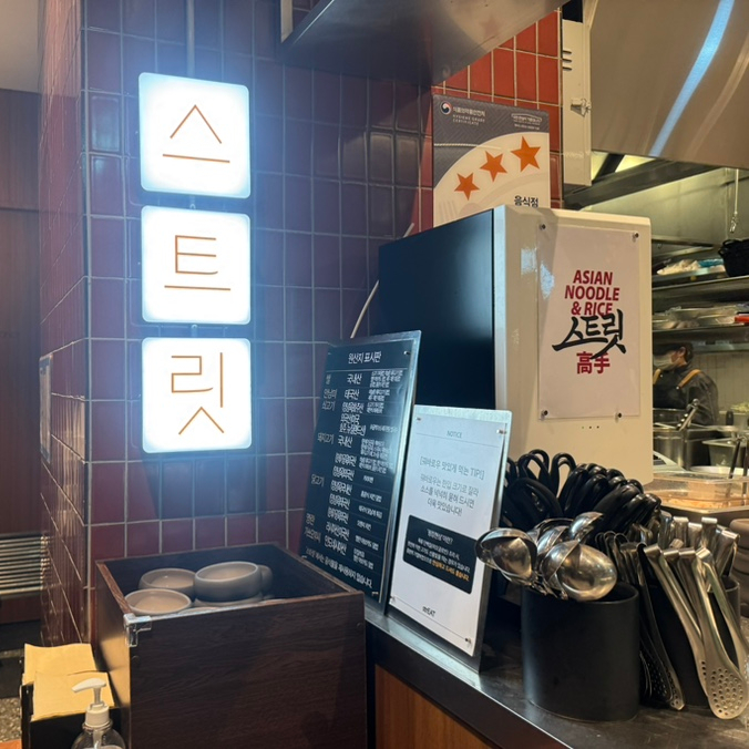 [부천] 현대백화점 중동점 스트릿(strEAT) + 폴바셋 완벽한 맛집