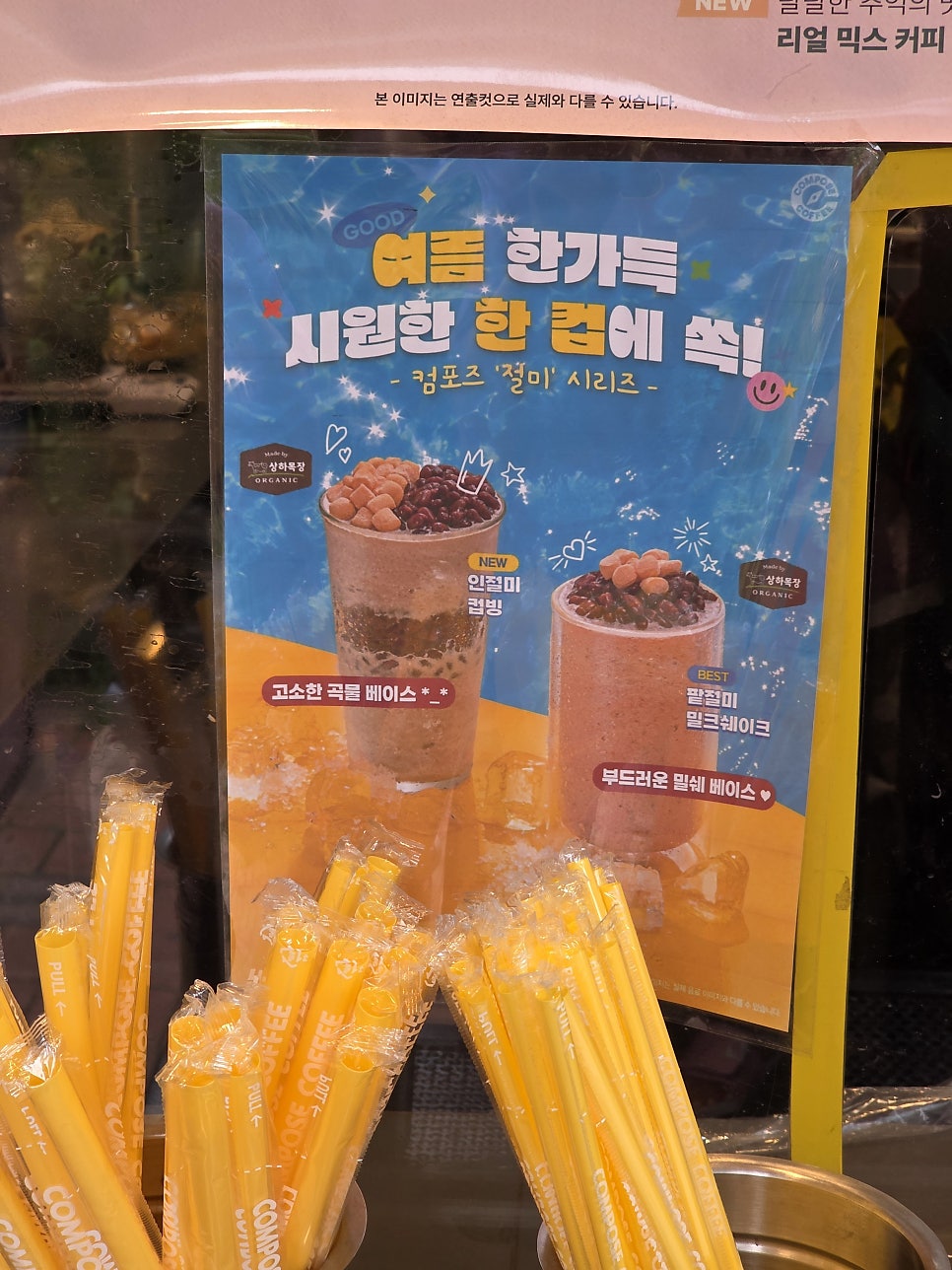 컴포즈커피 청라시티타워점 사진 4