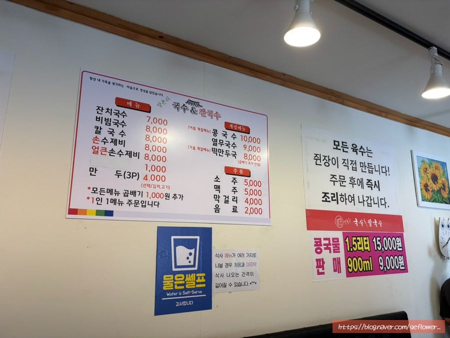 양촌리국수 사진 5