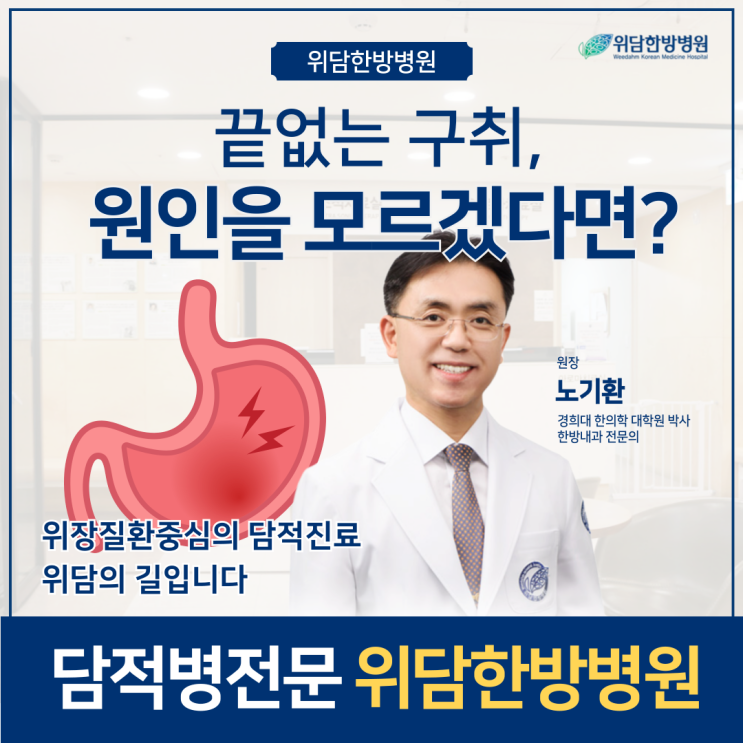  입냄새 병원 구취로 한의원 고민하고 있다면