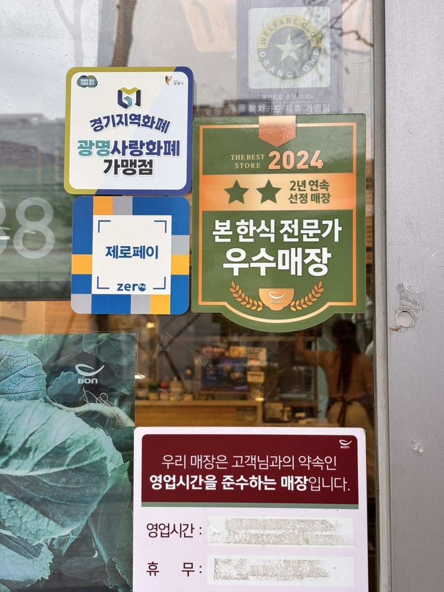 본죽&비빔밥cafe 광명6동점 사진 3