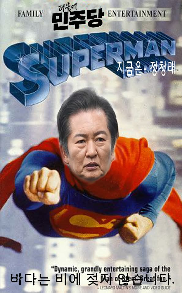 정청래 <b>박규환</b>(박수림)영주시,영양군,봉화군 지역<b>위원</b>장